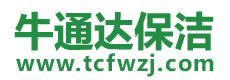 牧野区保洁公司